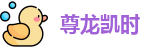 尊龙凯时